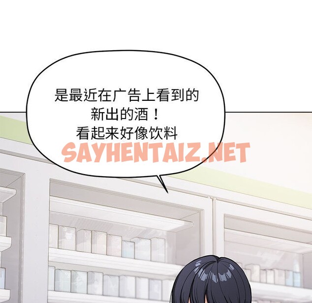 查看漫画缺德鄰居難相處 - 第1話 - sayhentaiz.net中的2562915图片