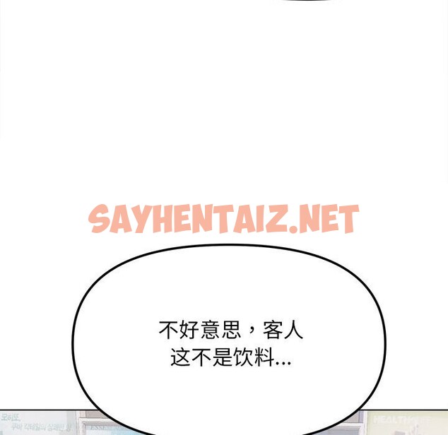 查看漫画缺德鄰居難相處 - 第1話 - sayhentaiz.net中的2562917图片