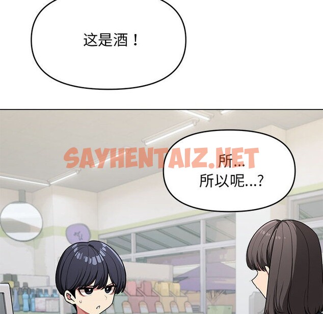 查看漫画缺德鄰居難相處 - 第1話 - sayhentaiz.net中的2562920图片