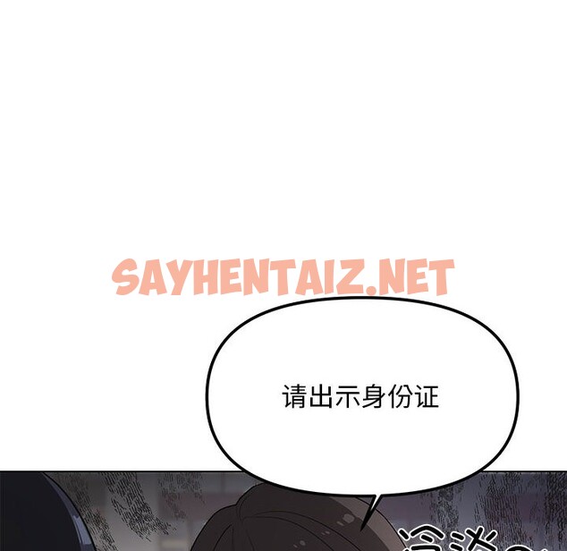 查看漫画缺德鄰居難相處 - 第1話 - sayhentaiz.net中的2562928图片