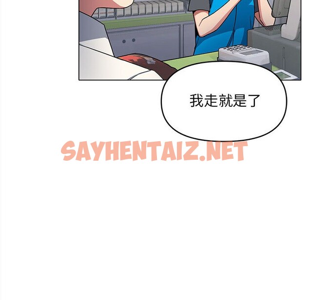 查看漫画缺德鄰居難相處 - 第1話 - sayhentaiz.net中的2562940图片