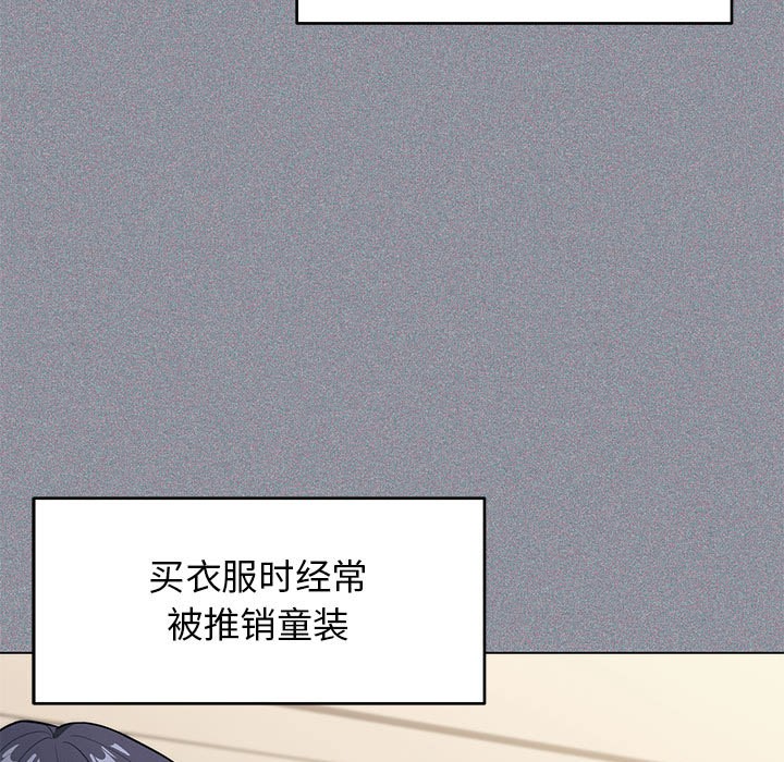 查看漫画缺德鄰居難相處 - 第1話 - sayhentaiz.net中的2562961图片