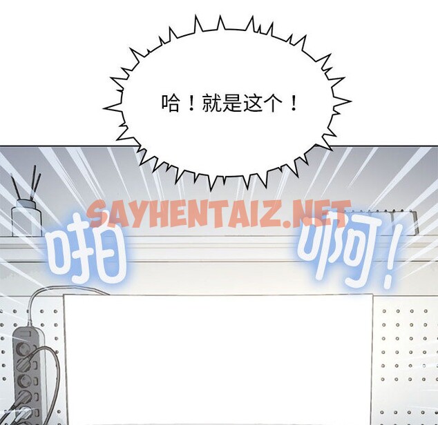 查看漫画缺德鄰居難相處 - 第1話 - sayhentaiz.net中的2562982图片