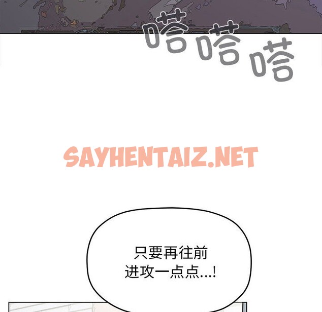 查看漫画缺德鄰居難相處 - 第1話 - sayhentaiz.net中的2562989图片