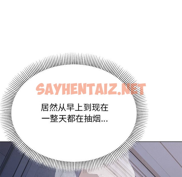 查看漫画缺德鄰居難相處 - 第1話 - sayhentaiz.net中的2562995图片