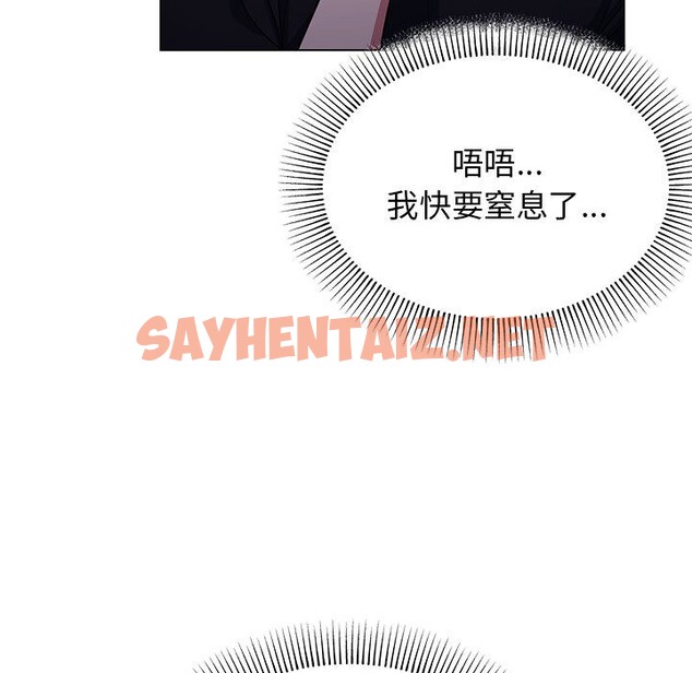 查看漫画缺德鄰居難相處 - 第1話 - sayhentaiz.net中的2562999图片