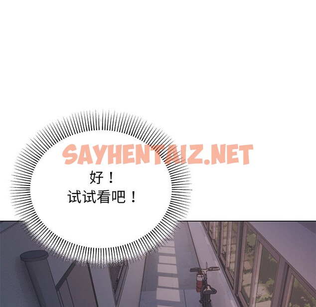 查看漫画缺德鄰居難相處 - 第1話 - sayhentaiz.net中的2563002图片