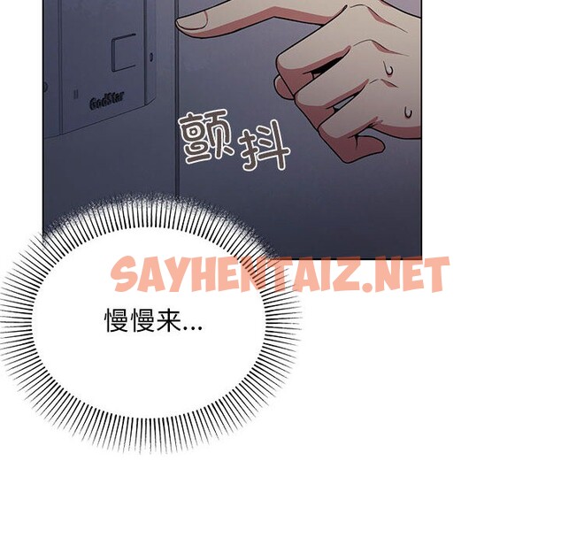 查看漫画缺德鄰居難相處 - 第1話 - sayhentaiz.net中的2563005图片