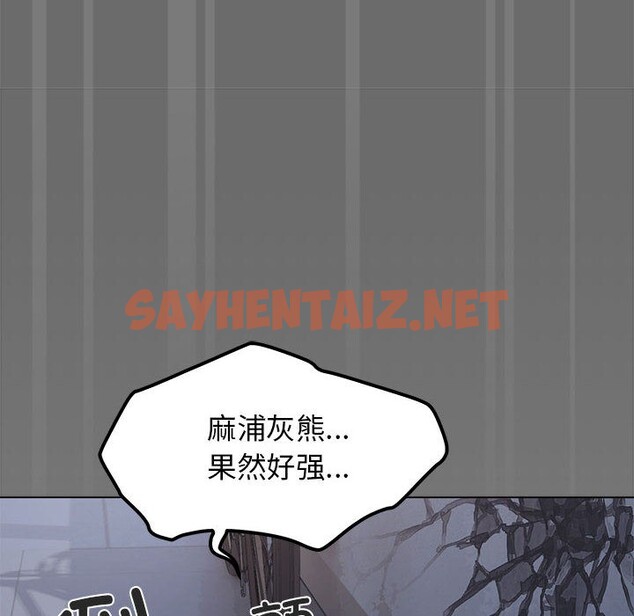 查看漫画缺德鄰居難相處 - 第1話 - sayhentaiz.net中的2563012图片