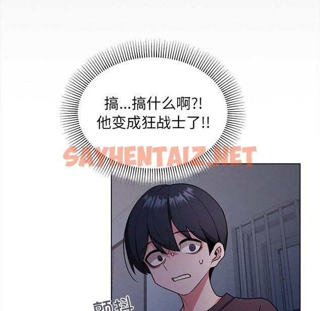 查看漫画缺德鄰居難相處 - 第1話 - sayhentaiz.net中的2563016图片