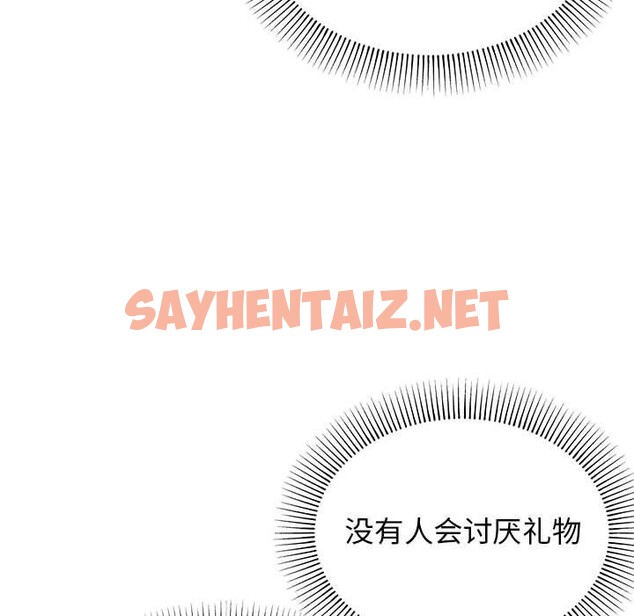 查看漫画缺德鄰居難相處 - 第1話 - sayhentaiz.net中的2563026图片