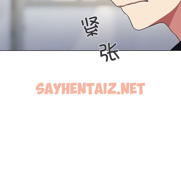 查看漫画缺德鄰居難相處 - 第1話 - sayhentaiz.net中的2563030图片