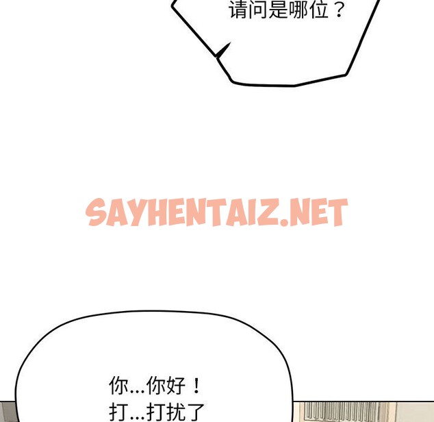 查看漫画缺德鄰居難相處 - 第1話 - sayhentaiz.net中的2563033图片