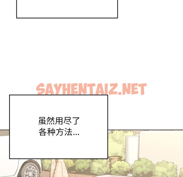 查看漫画缺德鄰居難相處 - 第1話 - sayhentaiz.net中的2563047图片