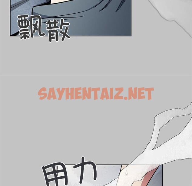 查看漫画缺德鄰居難相處 - 第1話 - sayhentaiz.net中的2563058图片