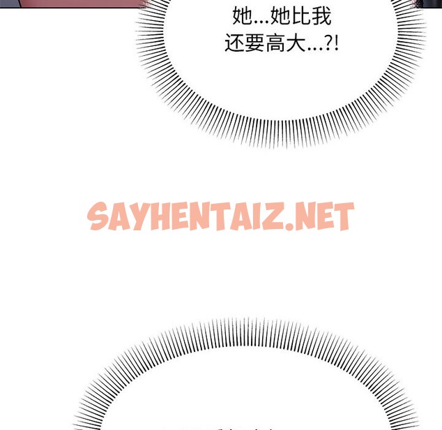 查看漫画缺德鄰居難相處 - 第1話 - sayhentaiz.net中的2563111图片