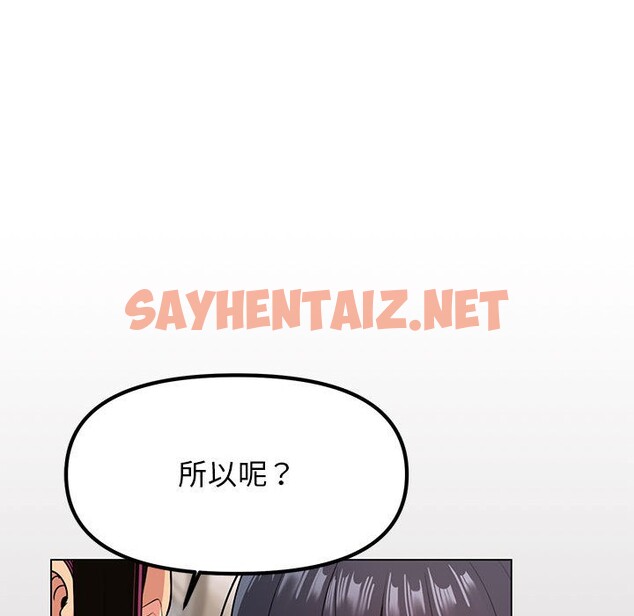 查看漫画缺德鄰居難相處 - 第1話 - sayhentaiz.net中的2563121图片