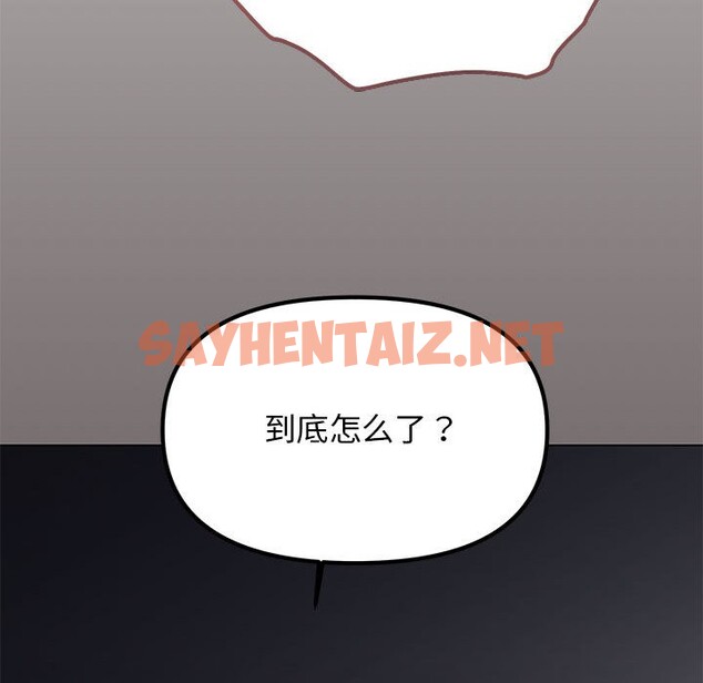 查看漫画缺德鄰居難相處 - 第1話 - sayhentaiz.net中的2563123图片