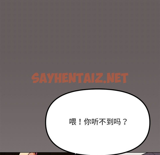 查看漫画缺德鄰居難相處 - 第1話 - sayhentaiz.net中的2563126图片