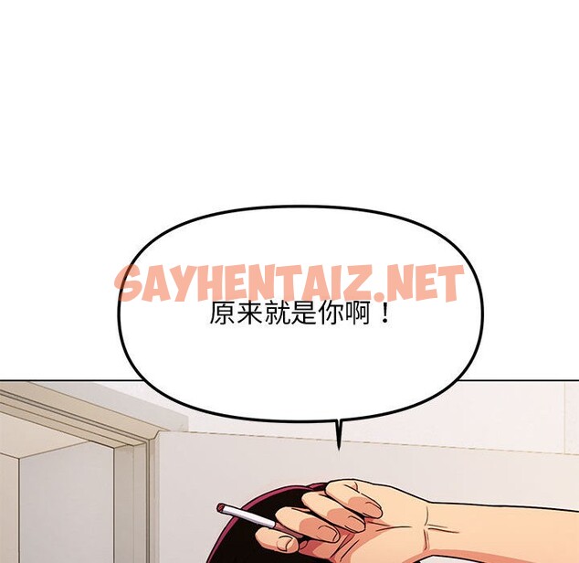 查看漫画缺德鄰居難相處 - 第1話 - sayhentaiz.net中的2563148图片