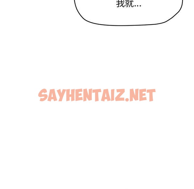 查看漫画缺德鄰居難相處 - 第1話 - sayhentaiz.net中的2563155图片