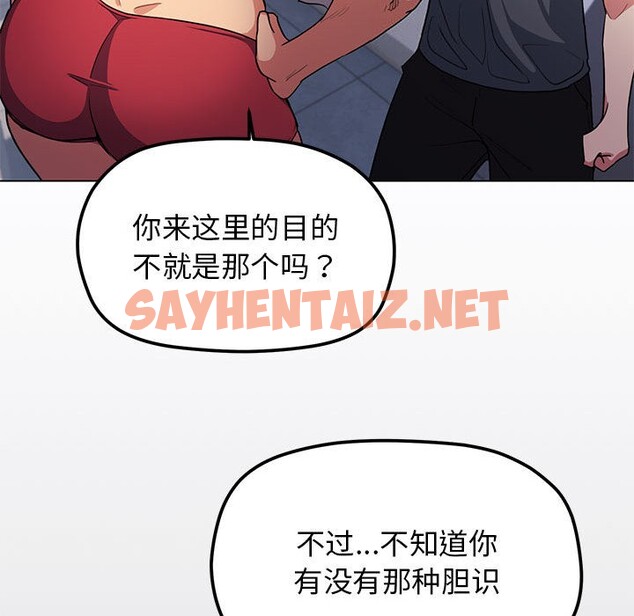 查看漫画缺德鄰居難相處 - 第1話 - sayhentaiz.net中的2563165图片