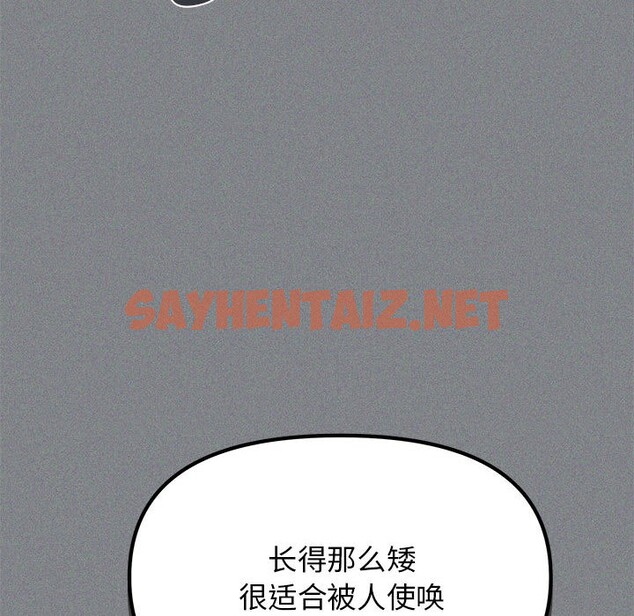 查看漫画缺德鄰居難相處 - 第1話 - sayhentaiz.net中的2563181图片