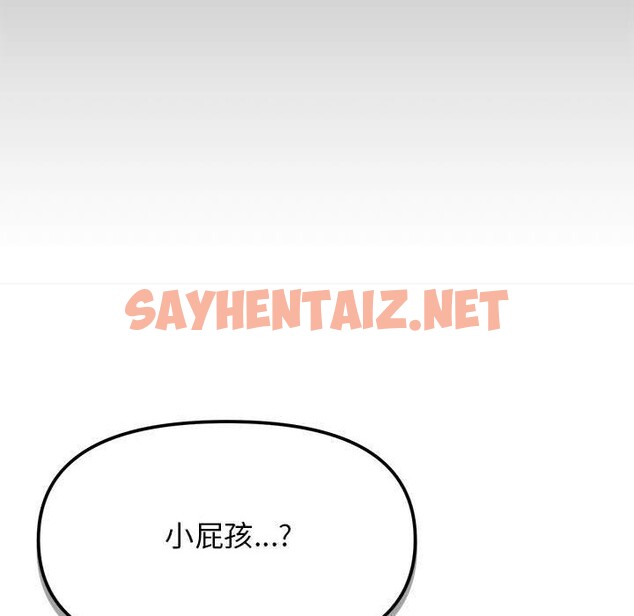 查看漫画缺德鄰居難相處 - 第1話 - sayhentaiz.net中的2563193图片