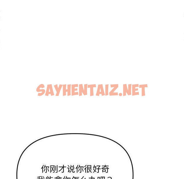 查看漫画缺德鄰居難相處 - 第1話 - sayhentaiz.net中的2563207图片