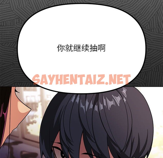 查看漫画缺德鄰居難相處 - 第1話 - sayhentaiz.net中的2563210图片