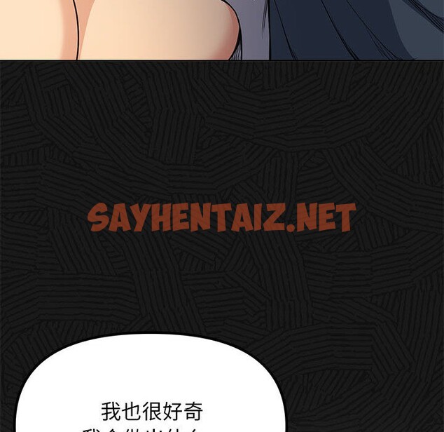 查看漫画缺德鄰居難相處 - 第1話 - sayhentaiz.net中的2563212图片