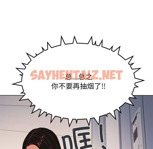 查看漫画缺德鄰居難相處 - 第1話 - sayhentaiz.net中的2563228图片