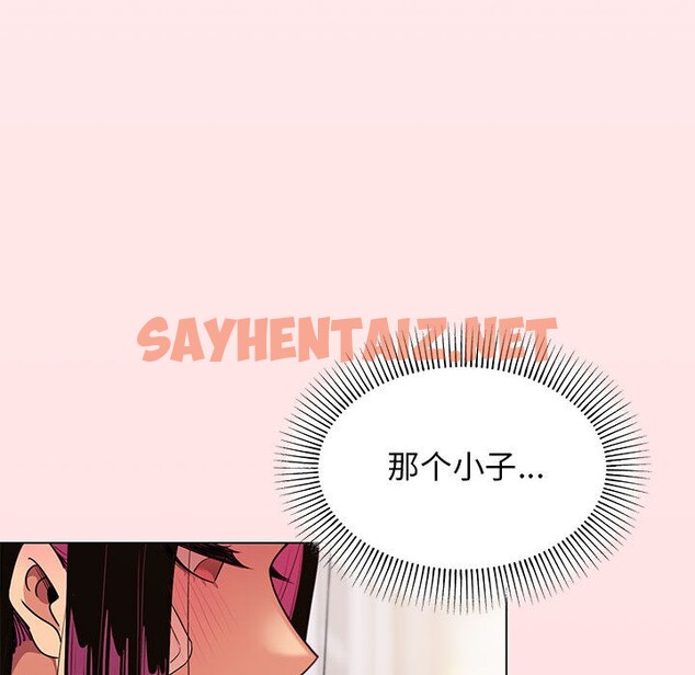 查看漫画缺德鄰居難相處 - 第1話 - sayhentaiz.net中的2563240图片