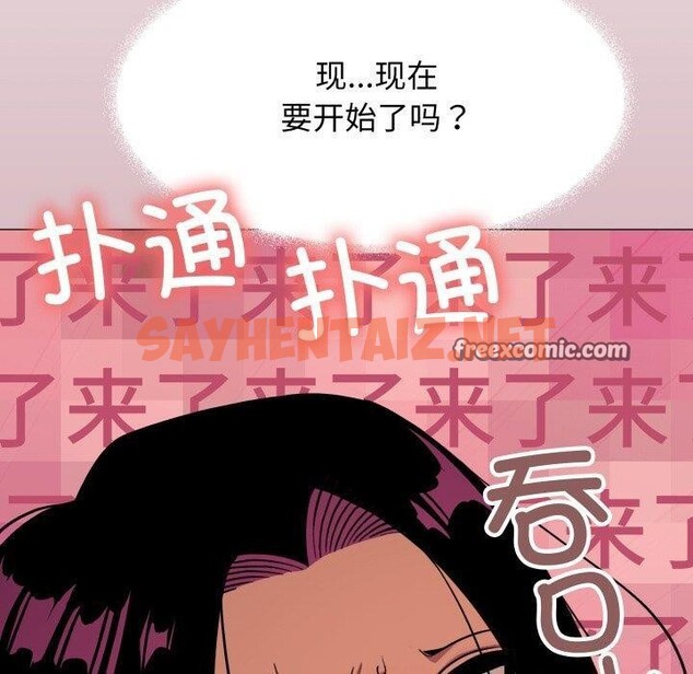 查看漫画缺德鄰居難相處 - 第15話 - tymanga.com中的2889009图片