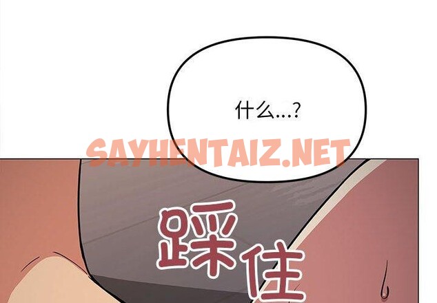 查看漫画缺德鄰居難相處 - 第16話 - tymanga.com中的2919195图片