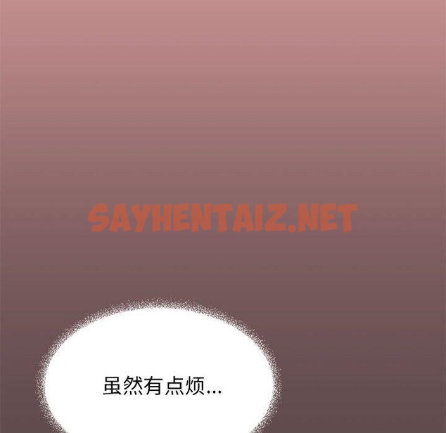 查看漫画缺德鄰居難相處 - 第16話 - tymanga.com中的2919252图片