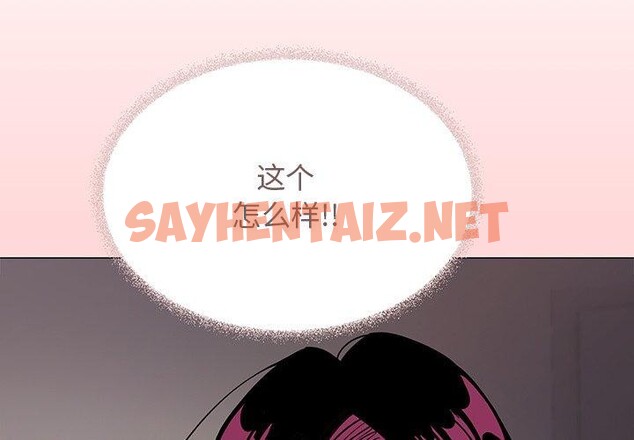 查看漫画缺德鄰居難相處 - 第17話 - tymanga.com中的2946187图片