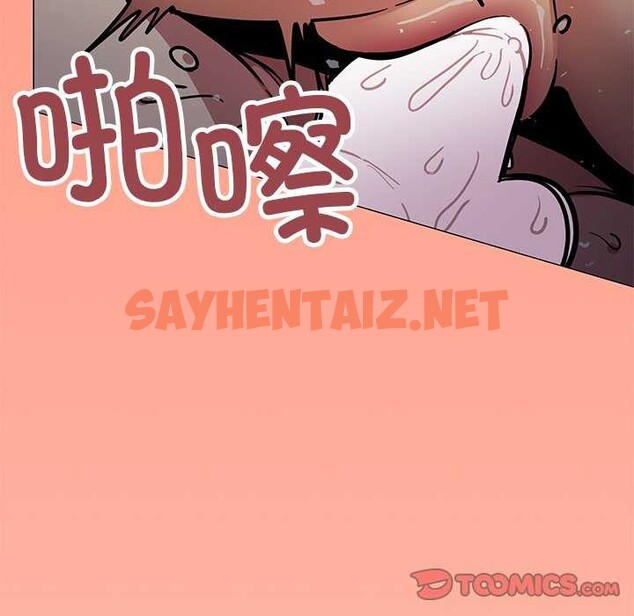 查看漫画缺德鄰居難相處 - 第18話 - tymanga.com中的2970219图片