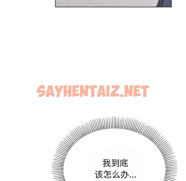 查看漫画缺德鄰居難相處 - 第2話 - sayhentaiz.net中的2563280图片