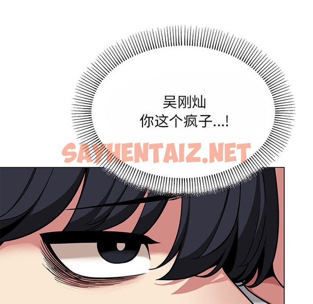 查看漫画缺德鄰居難相處 - 第2話 - sayhentaiz.net中的2563283图片