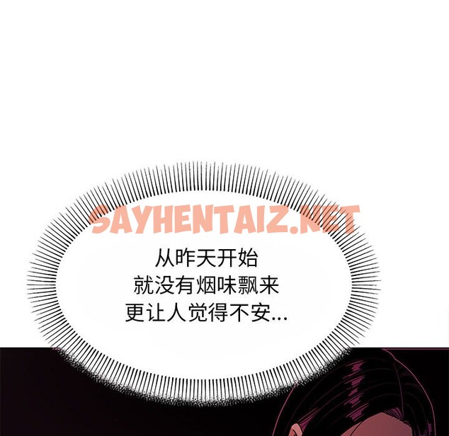 查看漫画缺德鄰居難相處 - 第2話 - sayhentaiz.net中的2563294图片