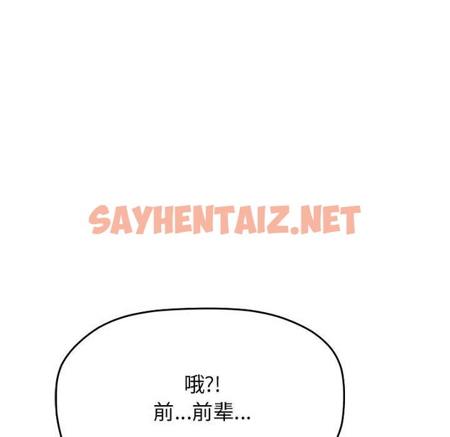 查看漫画缺德鄰居難相處 - 第2話 - sayhentaiz.net中的2563327图片