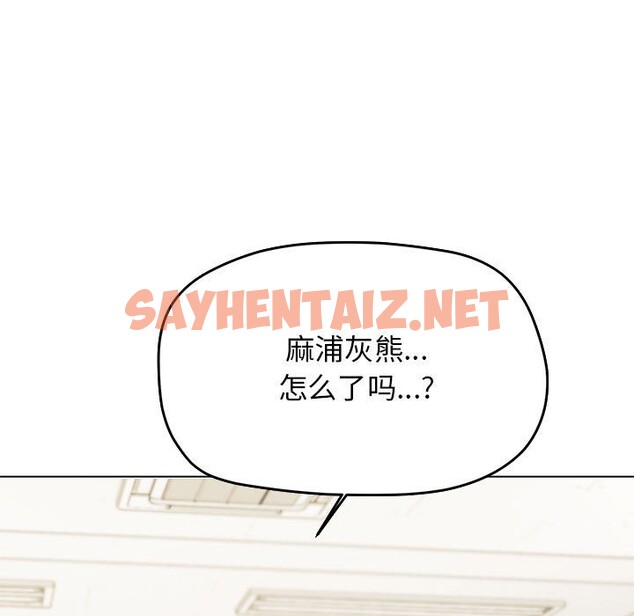 查看漫画缺德鄰居難相處 - 第2話 - sayhentaiz.net中的2563330图片