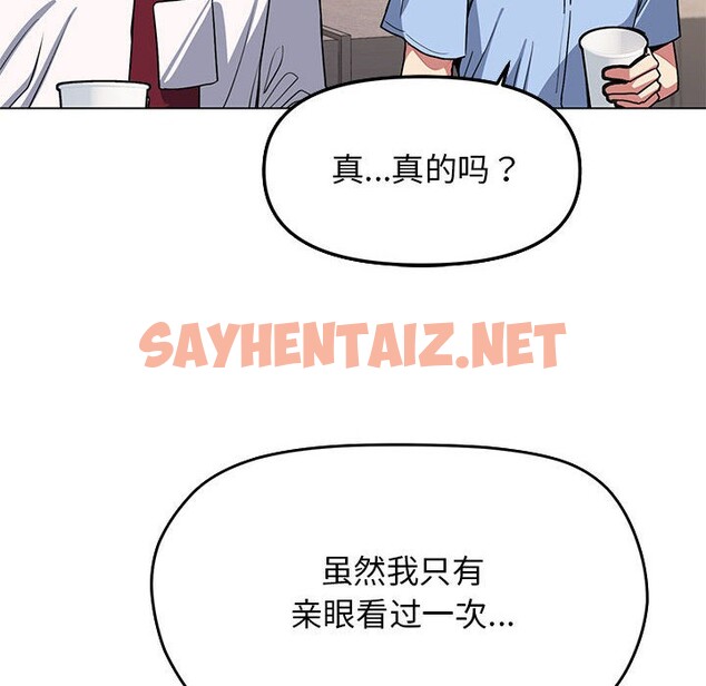 查看漫画缺德鄰居難相處 - 第2話 - sayhentaiz.net中的2563341图片