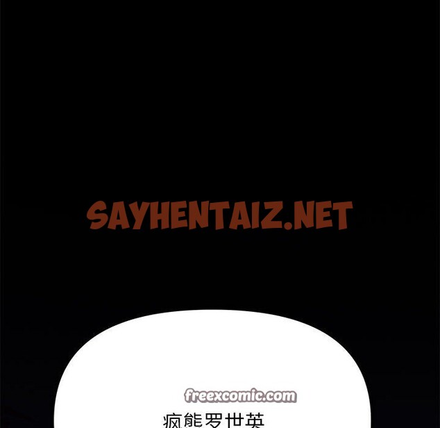 查看漫画缺德鄰居難相處 - 第2話 - sayhentaiz.net中的2563349图片