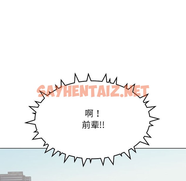 查看漫画缺德鄰居難相處 - 第2話 - sayhentaiz.net中的2563370图片