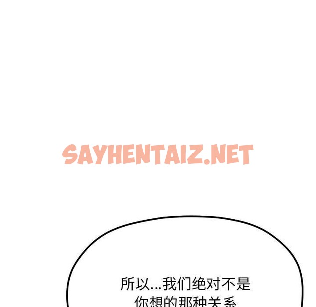 查看漫画缺德鄰居難相處 - 第2話 - sayhentaiz.net中的2563385图片