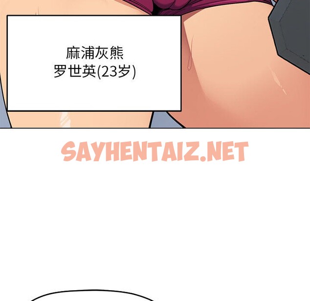 查看漫画缺德鄰居難相處 - 第2話 - sayhentaiz.net中的2563388图片