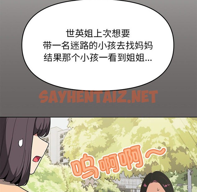 查看漫画缺德鄰居難相處 - 第2話 - sayhentaiz.net中的2563419图片