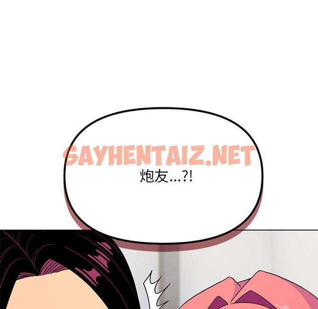 查看漫画缺德鄰居難相處 - 第2話 - sayhentaiz.net中的2563432图片